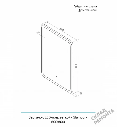 Фото Зеркало подвесное Континент Glamour LED 60*80 (ЗЛП268) с подогревом с подсветкой, белый купить в Новосибирске: цена, описание, фото. Интернет-магазин 8