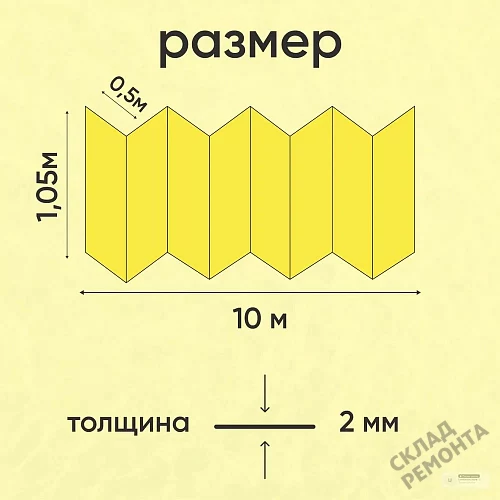 Фото Подложка гармошка Solid 2 мм под ламинат и паркет желтая – купить в Новосибирске: цена, описание, фото. Интернет-магазин 2
