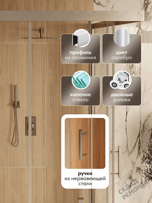 Фото Душевой уголок LUXMARE LXM02-120-CH стекло 6 мм 120*80 купить в Новосибирске: цена, описание, фото. Интернет-магазин 2