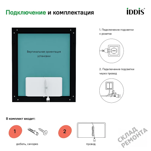 Фото Зеркало подвесное Iddis Слайд SLI6000i98 с обогревом с подсветкой, черный купить в Новосибирске: цена, описание, фото. Интернет-магазин 10