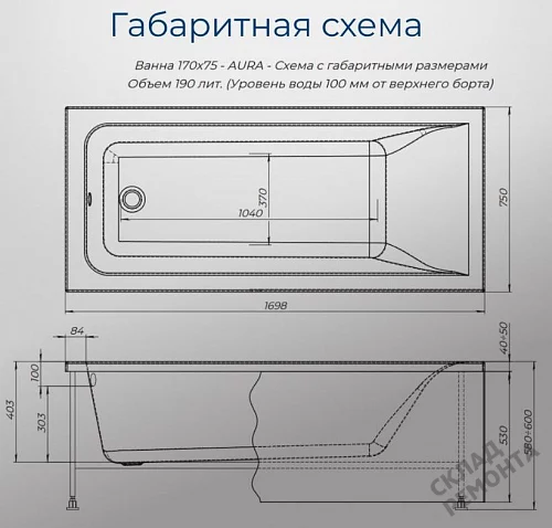 Фото Ванна акриловая Aquanet Aura 170*75  купить в Новосибирске: цена, описание, фото. Интернет-магазин 9