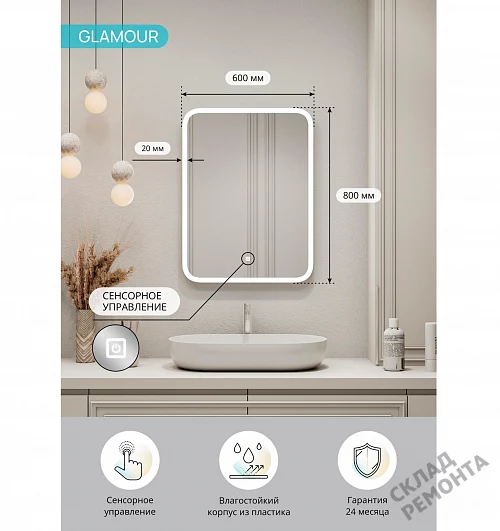 Фото Зеркало подвесное Континент Glamour LED 60*80 (ЗЛП268) с подогревом с подсветкой, белый купить в Новосибирске: цена, описание, фото. Интернет-магазин 7