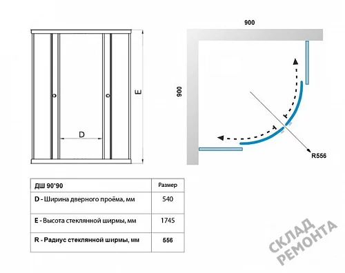 Фото Душевая ширма Triton Стандарт полосы стекло 4 мм 90*90 купить в Новосибирске: цена, описание, фото. Интернет-магазин 6