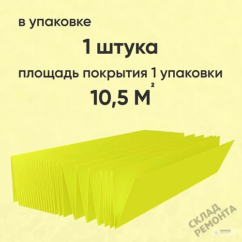 Фото Подложка гармошка Solid 2 мм под ламинат и паркет желтая – купить в Новосибирске: цена, описание, фото. Интернет-магазин 3