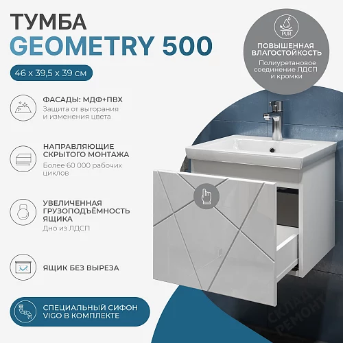Фото Тумба под умывальник подвесная Vigo Geometry 500-0-1 032, белый купить в Новосибирске: цена, описание, фото. Интернет-магазин 5