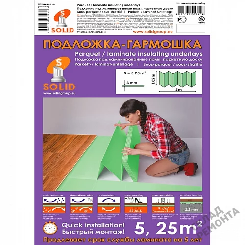 Фото Подложка гармошка Solid 3 мм под ламинат и паркет зеленая – купить в Новосибирске: цена, описание, фото. Интернет-магазин 2