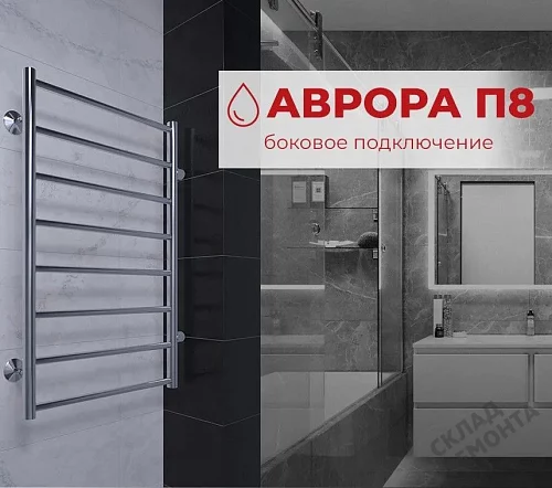 Фото Полотенцесушитель водяной Terminus Trend Аврора 32/18П8 бп500 1" 500*800 лесенка хром купить в Новосибирске: цена, описание, фото. Интернет-магазин 3