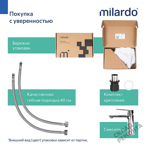 Фото Смеситель для раковины Milardo Поли POLSB00M01 однорычажный хром купить в Новосибирске: цена, описание, фото. Интернет-магазин 4