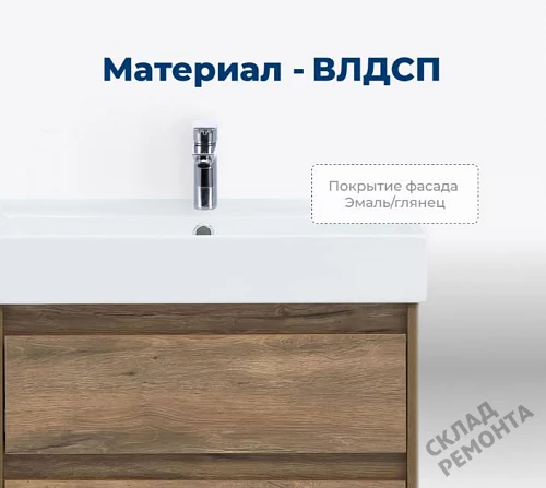 Фото Тумба под умывальник универсальная Aquanet Nova Lite 60 (249512), дуб рустикальный купить в Новосибирске: цена, описание, фото. Интернет-магазин 9