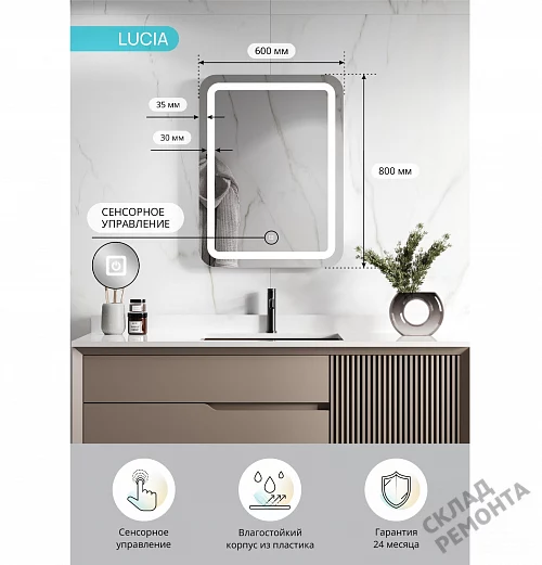Фото Зеркало подвесное Континент Lucia LED 60*80 (ЗЛП491) с подсветкой, белый купить в Новосибирске: цена, описание, фото. Интернет-магазин 6