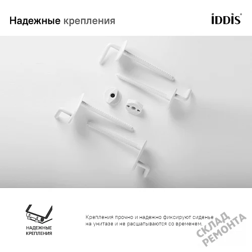 Фото Сиденье с крышкой для унитаза Iddis Оптима Хоум 001PP00i31 полипропилен, без микролифта, пластик, белый купить в Новосибирске: цена, описание, фото. Интернет-магазин 3