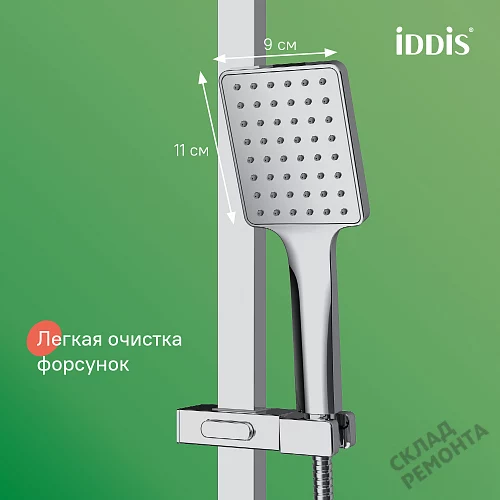 Фото Душевая система Iddis Билд BILSB1Fi06 хром купить в Новосибирске: цена, описание, фото. Интернет-магазин 13
