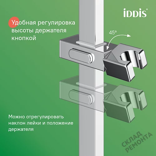 Фото Душевая система Iddis Билд BILSB1Fi06 хром купить в Новосибирске: цена, описание, фото. Интернет-магазин 15