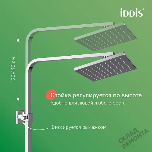 Фото Душевая система Iddis Билд BILSB1Fi06 хром купить в Новосибирске: цена, описание, фото. Интернет-магазин 10