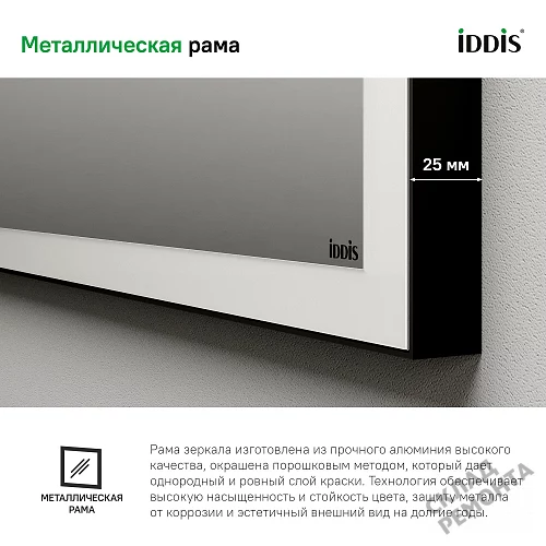 Фото Зеркало подвесное Iddis Слайд SLI6000i98 с обогревом с подсветкой, черный купить в Новосибирске: цена, описание, фото. Интернет-магазин 9