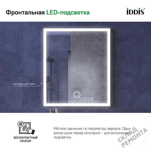 Фото Зеркало подвесное Iddis Слайд SLI6000i98 с обогревом с подсветкой, черный купить в Новосибирске: цена, описание, фото. Интернет-магазин 6