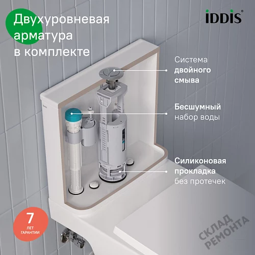 Фото Унитаз компакт напольный Iddis Зодиак Икс ZODRDSEi24 безободковый купить в Новосибирске: цена, описание, фото. Интернет-магазин 13