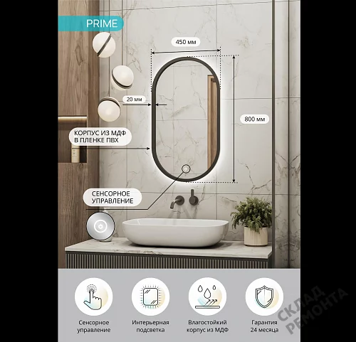 Фото Зеркало подвесное Континент Prime LED 45*80 (ЗЛП2199) с подсветкой, черный купить в Новосибирске: цена, описание, фото. Интернет-магазин 5