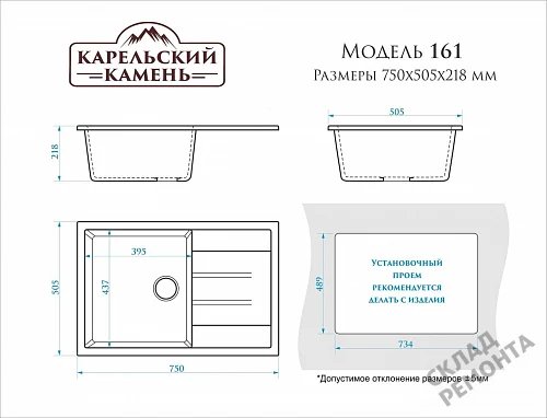 Фото Мойка для кухни Zett lab Модель 161 матовая черная 75*50,5 – купить в Новосибирске: цена, описание, фото. Интернет-магазин 4