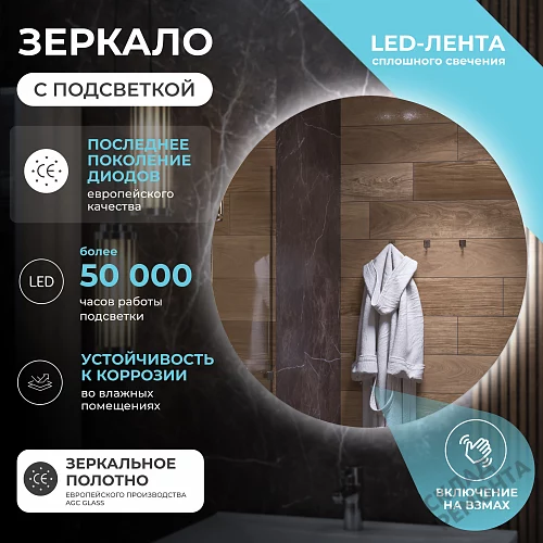 Фото Зеркало подвесное Vigo Otti 600 Classic 083 (включение взмахом) с подсветкой купить в Новосибирске: цена, описание, фото. Интернет-магазин 4