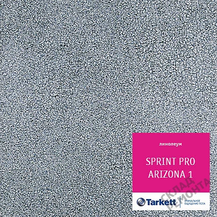 Фото Линолеум полукоммерческий Таркетт Sprint Pro Arizona 1 – купить в Новосибирске: цена, описание, фото. Интернет-магазин 1
