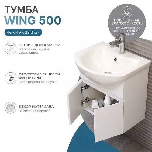 Фото Тумба под умывальник подвесная Vigo Wing 500-2-0 tp.WIN.BAL.50.2D, белый купить в Новосибирске: цена, описание, фото. Интернет-магазин 2