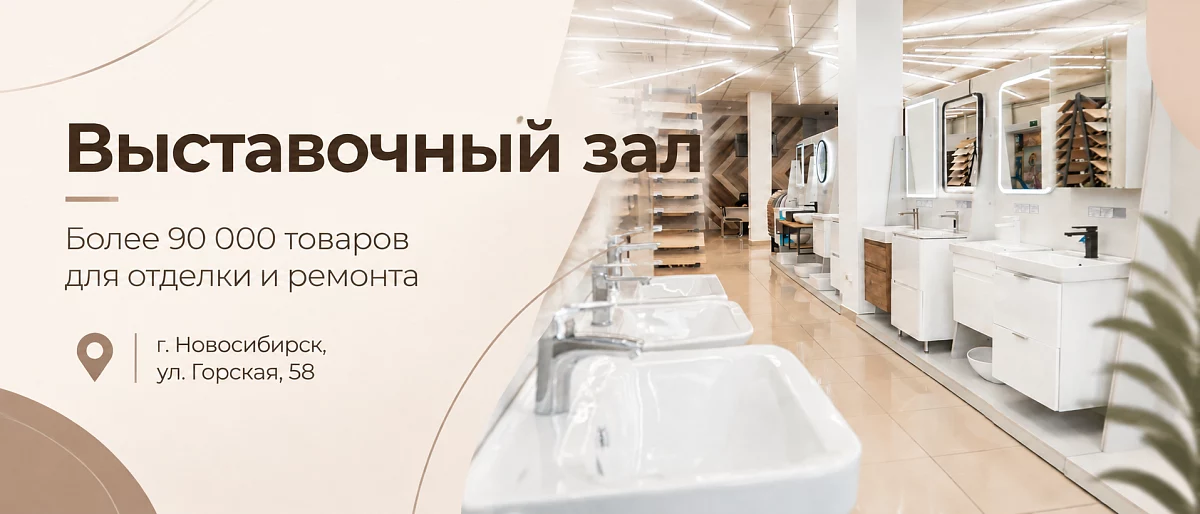 Выставочный зал