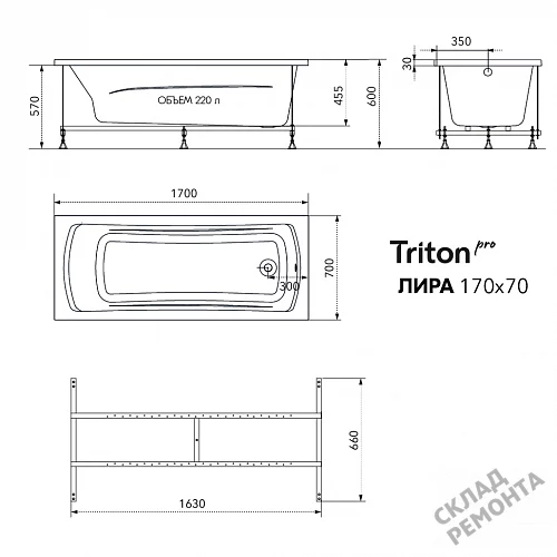 Фото Ванна акриловая Triton Pro Лира 170*70  купить в Новосибирске: цена, описание, фото. Интернет-магазин 10