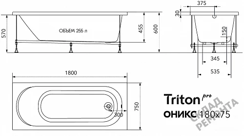 Фото Ванна акриловая Triton Pro Оникс 180*75  купить в Новосибирске: цена, описание, фото. Интернет-магазин 6