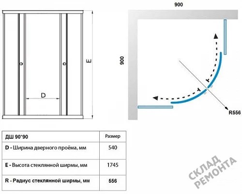 Фото Душевая ширма Triton Вельвет стекло 4 мм 90*90 купить в Новосибирске: цена, описание, фото. Интернет-магазин 8