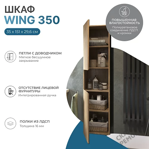 Фото Пенал подвесной Vigo Wing 350 pp.WIN.35, дуб золотой купить в Новосибирске: цена, описание, фото. Интернет-магазин 5