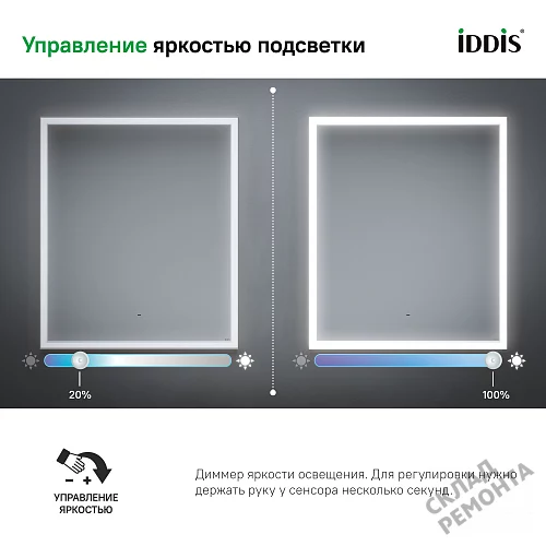 Фото Зеркало подвесное Iddis Слайд SLI6000i98 с обогревом с подсветкой, черный купить в Новосибирске: цена, описание, фото. Интернет-магазин 7