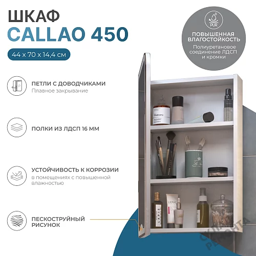 Фото Зеркальный шкаф подвесной Vigo Callao 45 zsh.CAL.45 без подсветки, белый купить в Новосибирске: цена, описание, фото. Интернет-магазин 2