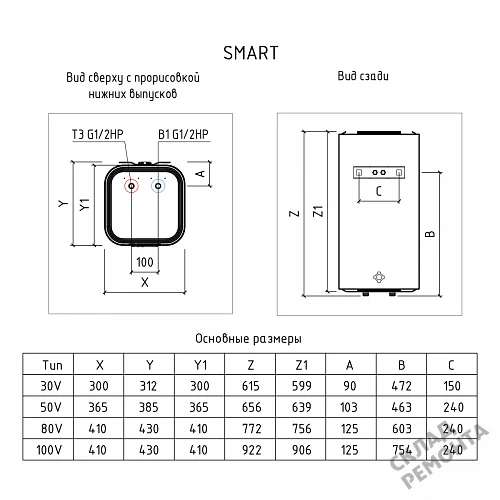 Фото Водонагреватель накопительный Thermex Smart 30 V 30 л. – купить в Новосибирске: цена, описание, фото. Интернет-магазин 5